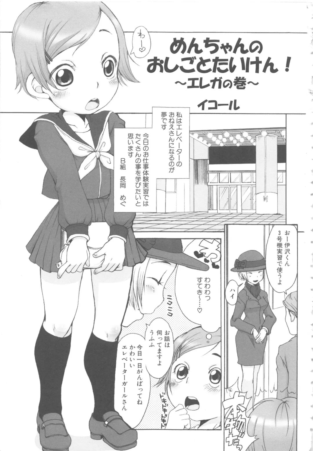 MOMOPAN 6 Fhentai - Page 11