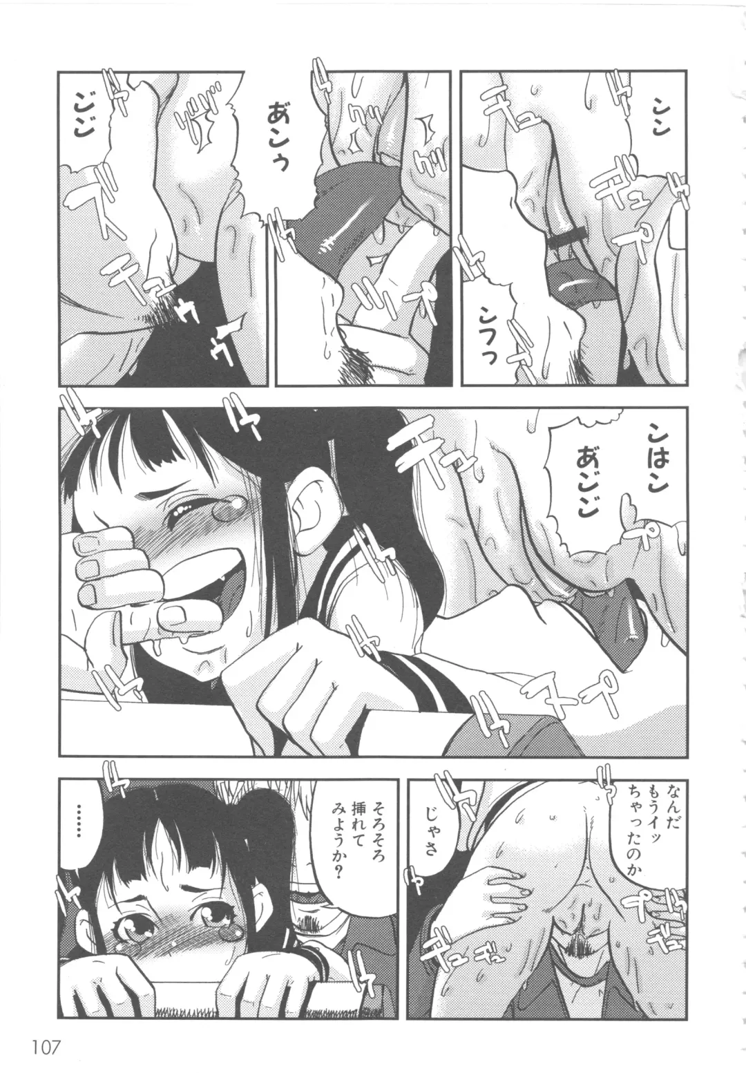 MOMOPAN 6 Fhentai - Page 112