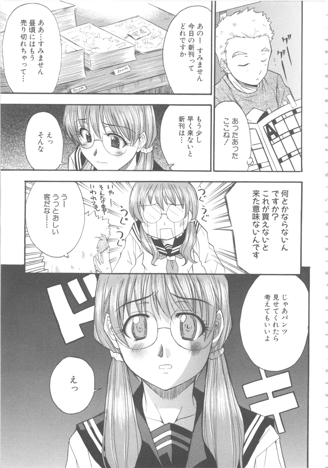 MOMOPAN 6 Fhentai - Page 124