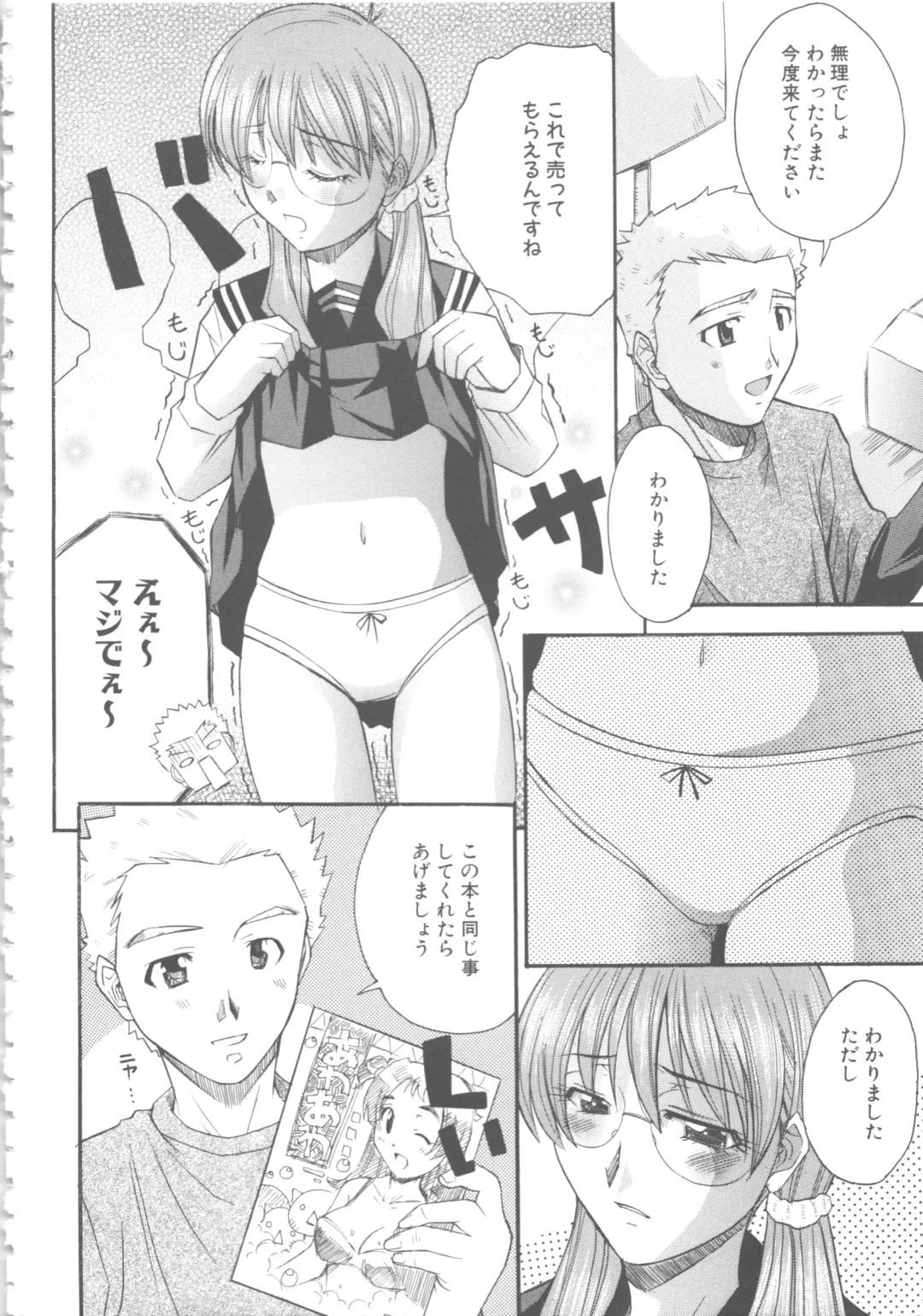 MOMOPAN 6 Fhentai - Page 125