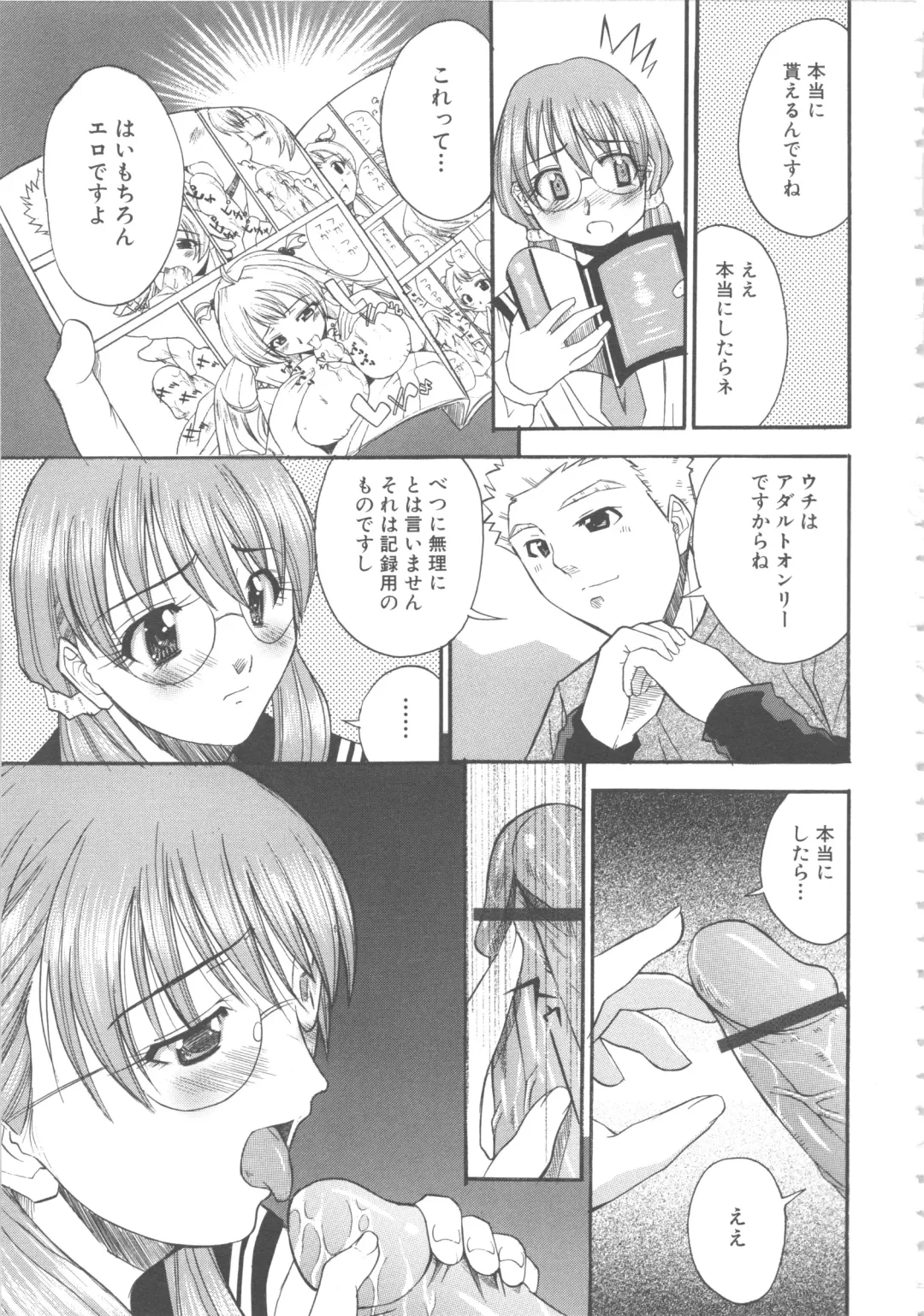 MOMOPAN 6 Fhentai - Page 126