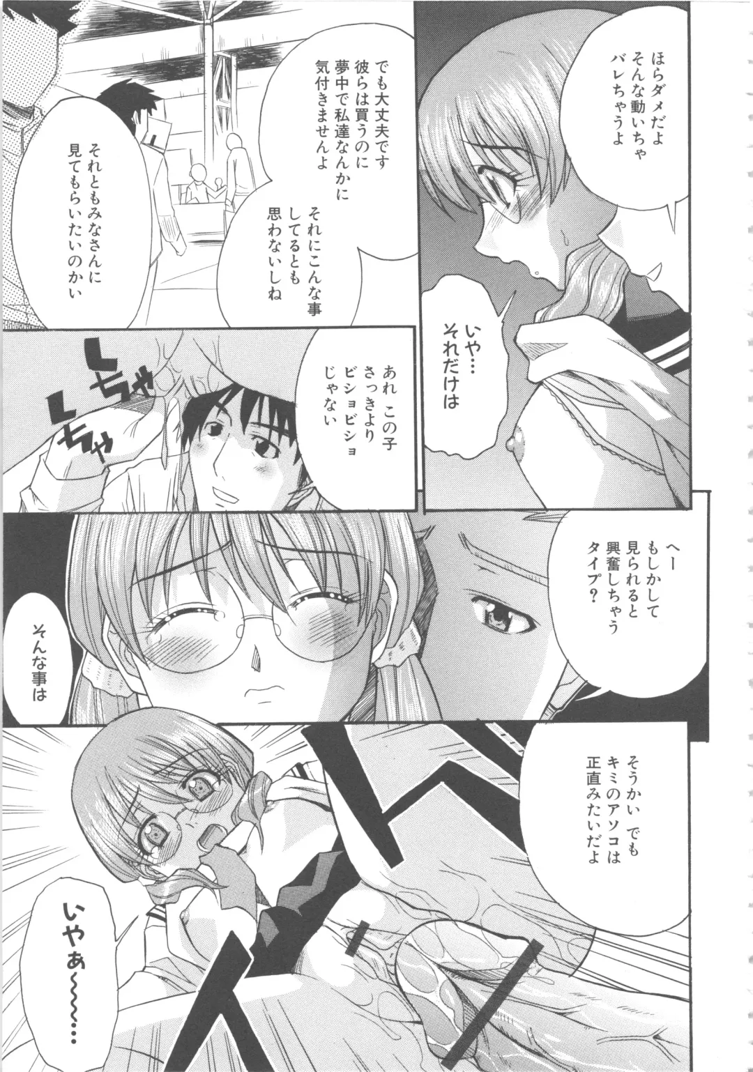 MOMOPAN 6 Fhentai - Page 130