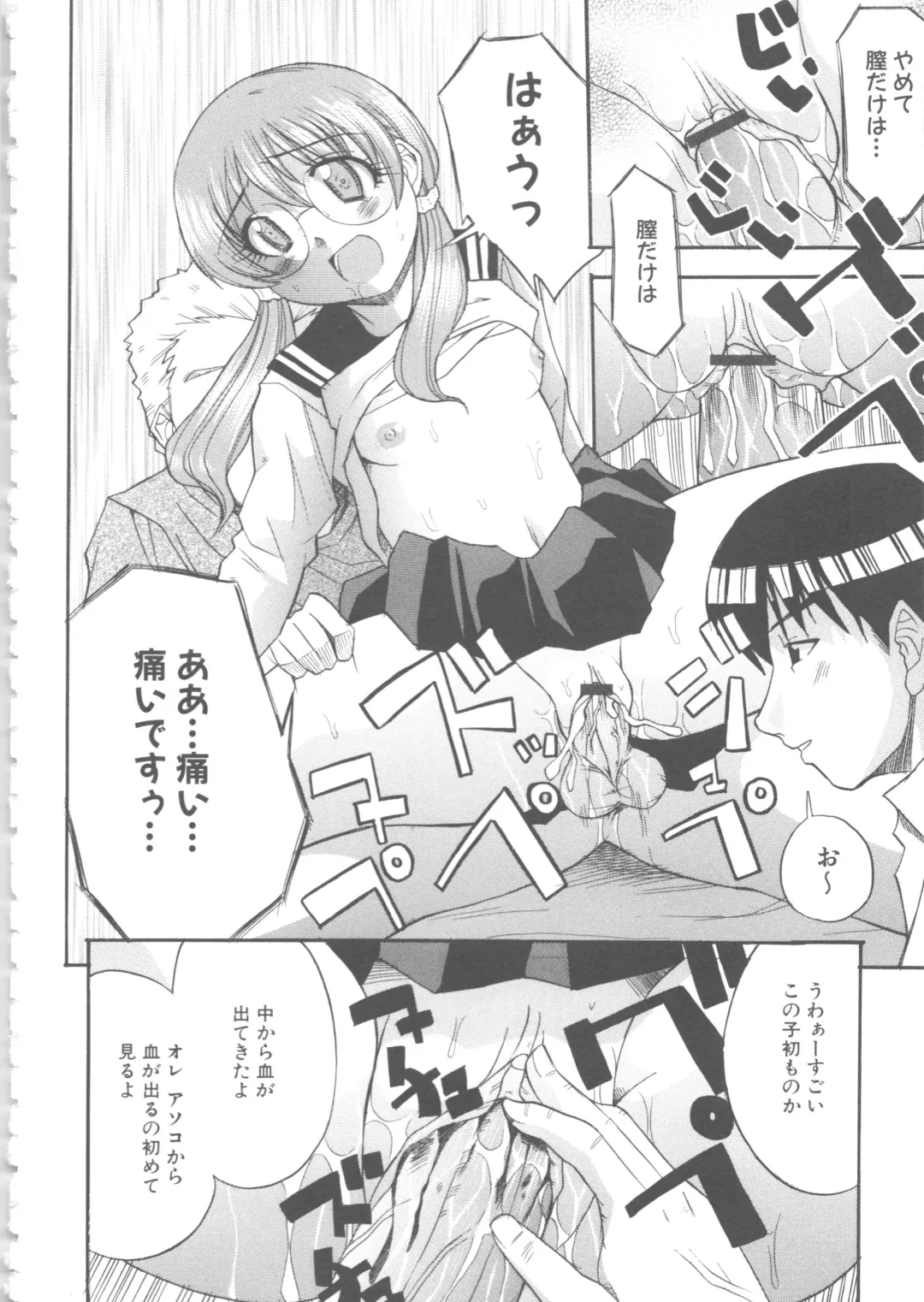 MOMOPAN 6 Fhentai - Page 131