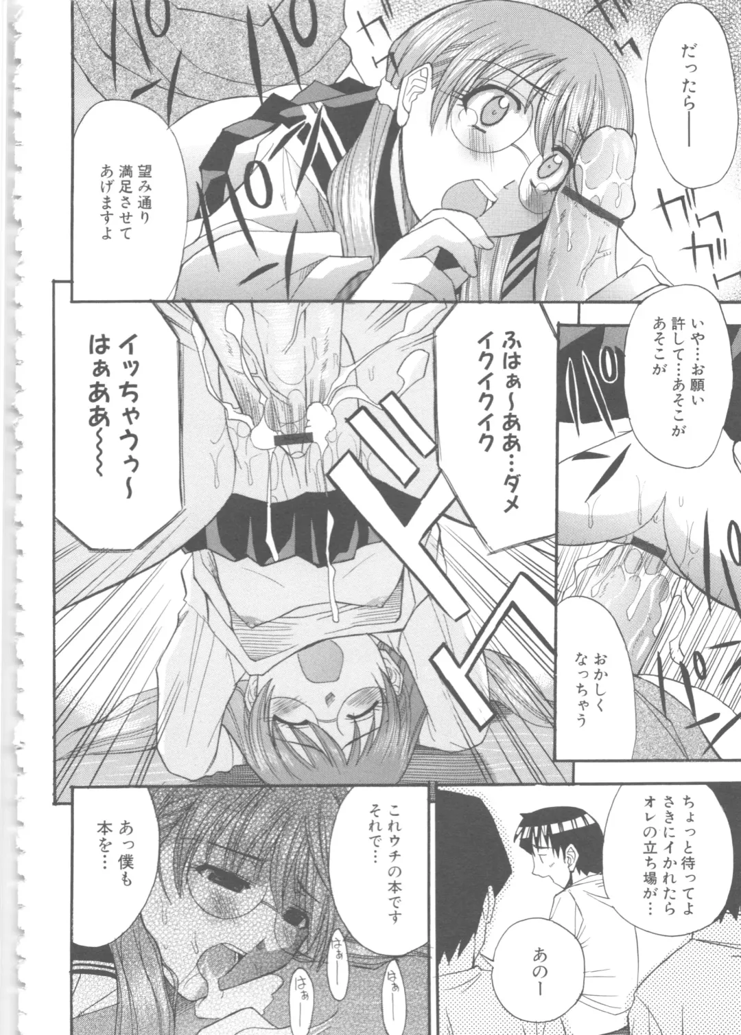 MOMOPAN 6 Fhentai - Page 135