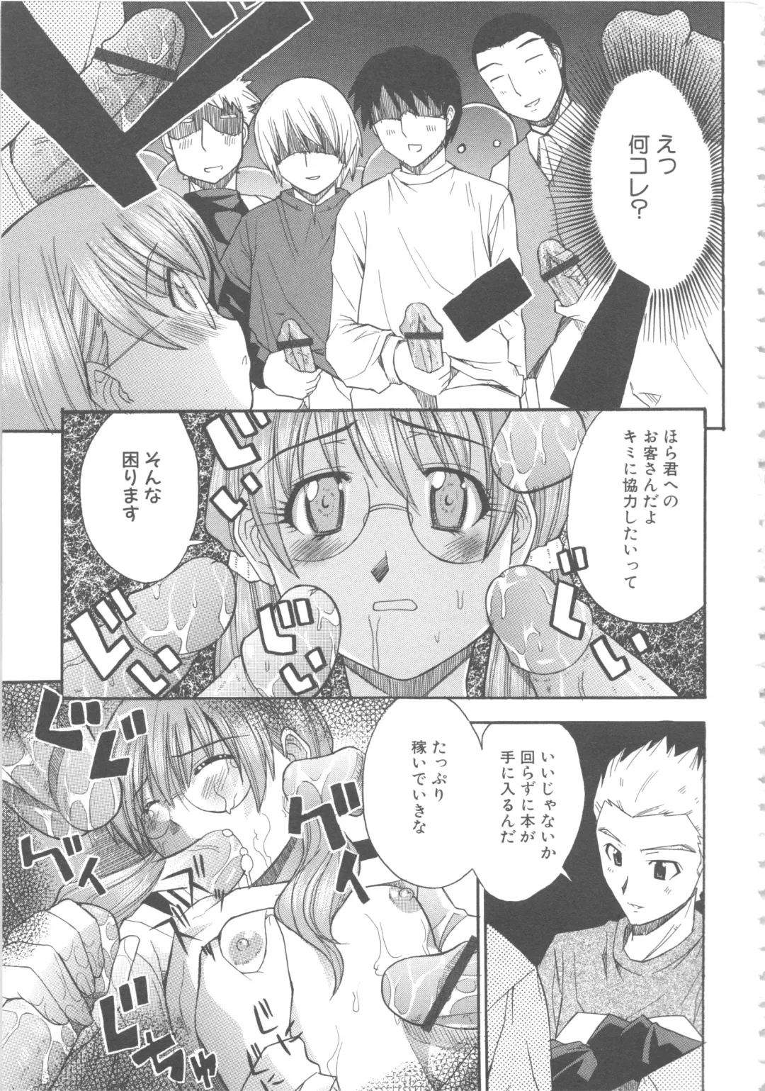 MOMOPAN 6 Fhentai - Page 136