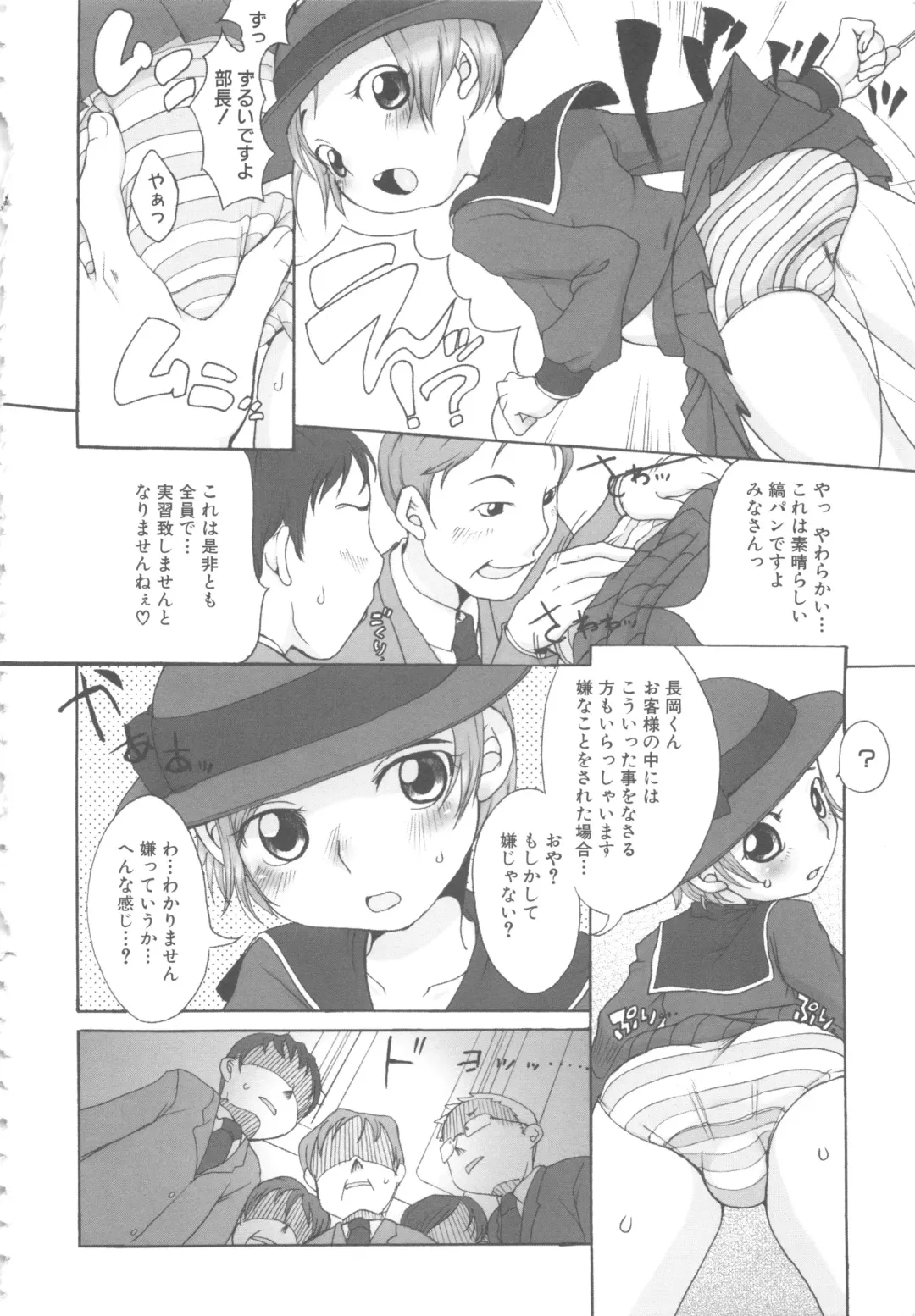 MOMOPAN 6 Fhentai - Page 14