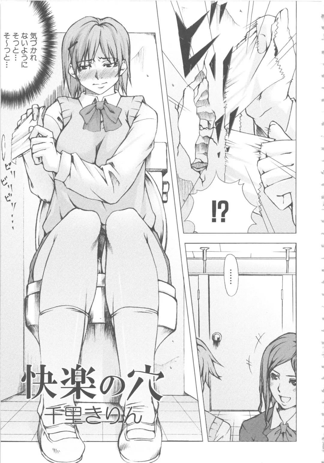 MOMOPAN 6 Fhentai - Page 142