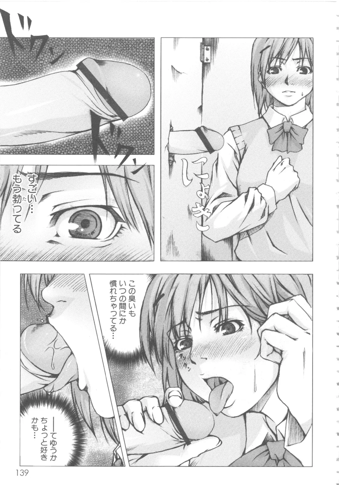 MOMOPAN 6 Fhentai - Page 144