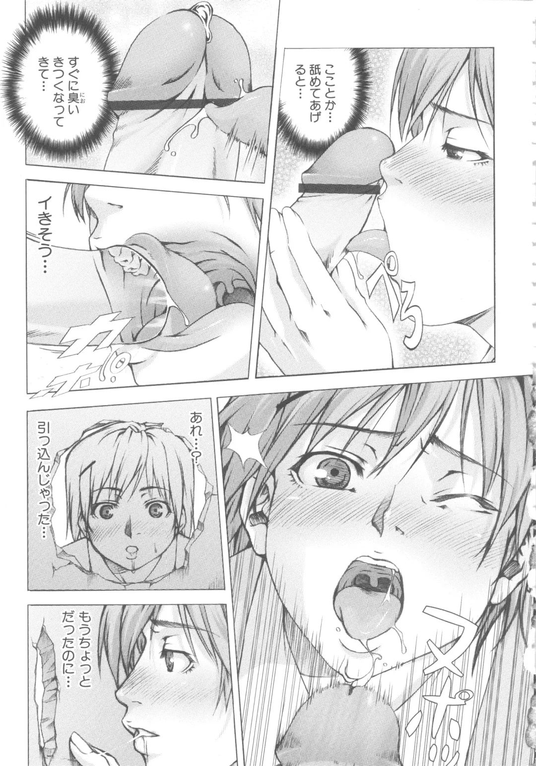 MOMOPAN 6 Fhentai - Page 146