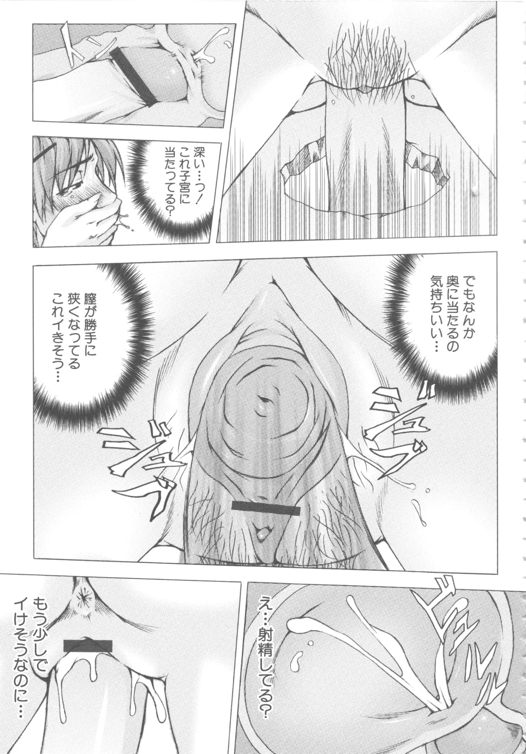 MOMOPAN 6 Fhentai - Page 148