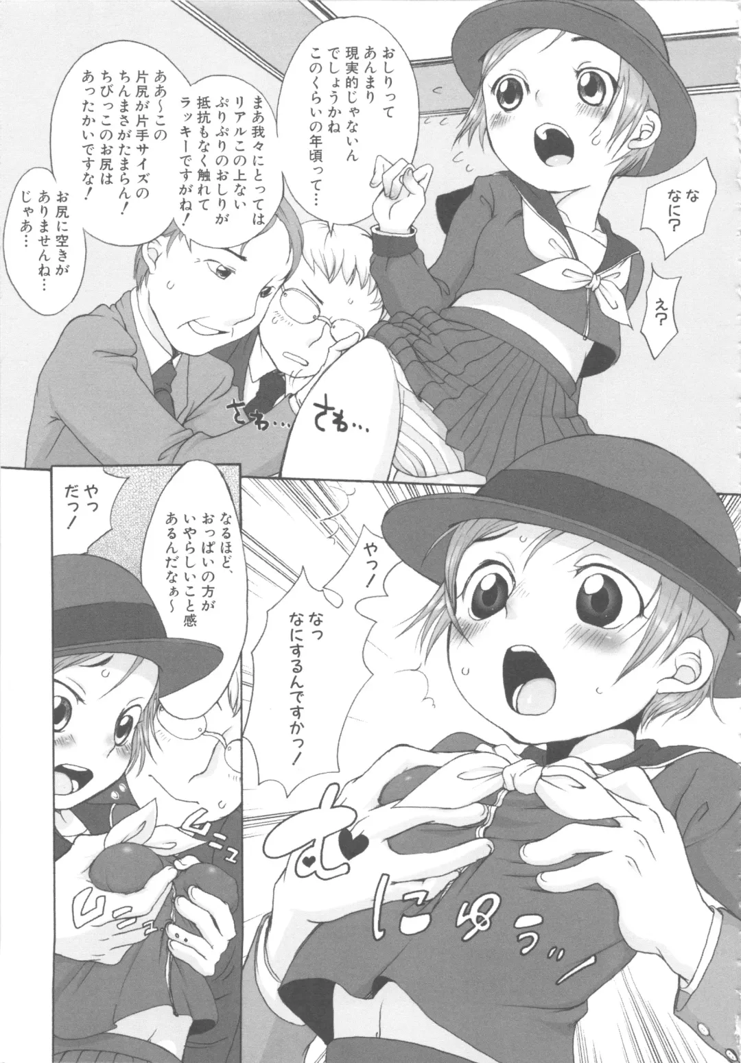 MOMOPAN 6 Fhentai - Page 15