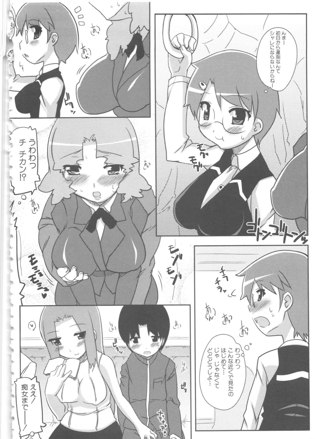 MOMOPAN 6 Fhentai - Page 151