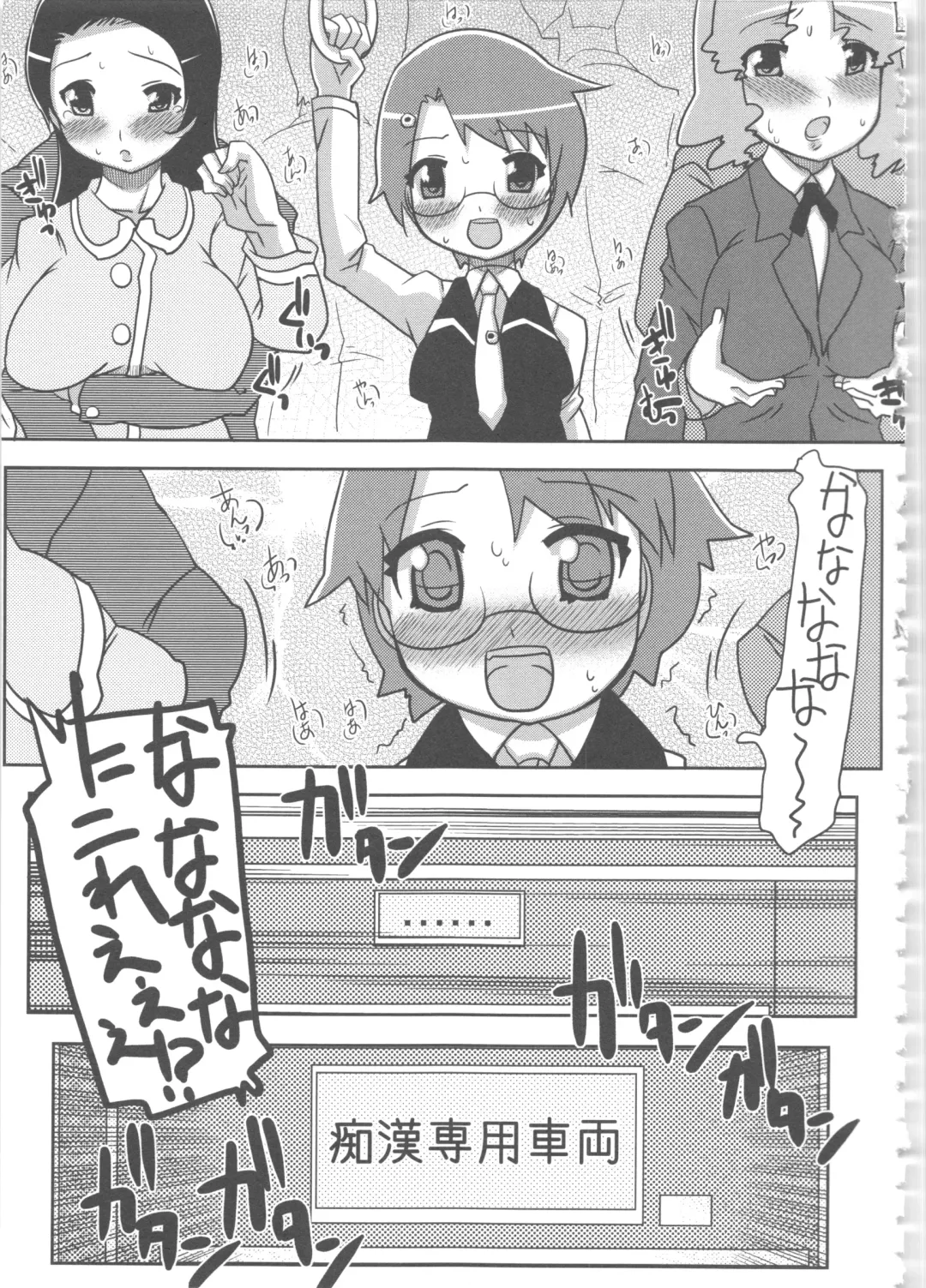 MOMOPAN 6 Fhentai - Page 152