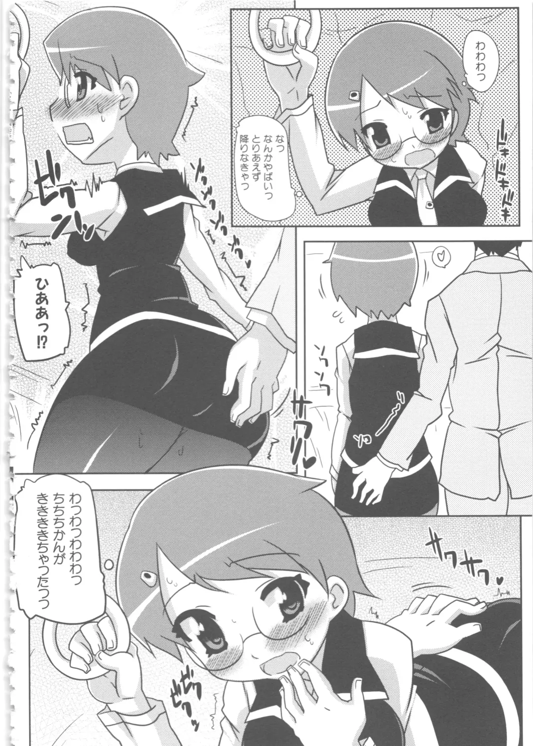 MOMOPAN 6 Fhentai - Page 153