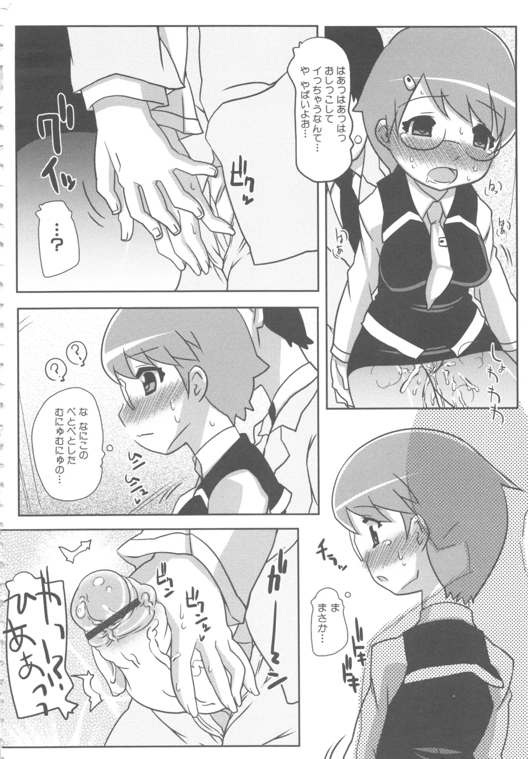 MOMOPAN 6 Fhentai - Page 159