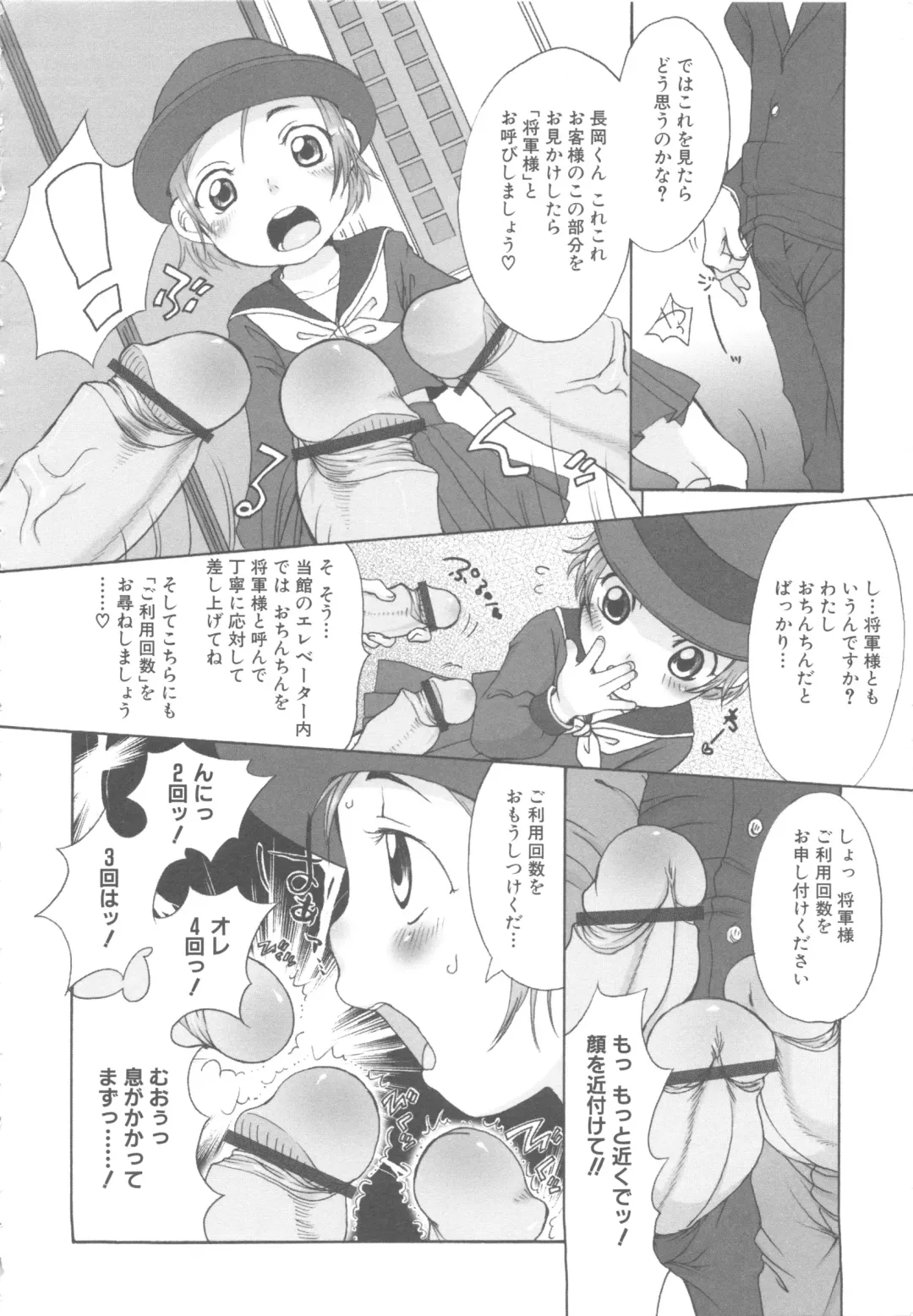 MOMOPAN 6 Fhentai - Page 16