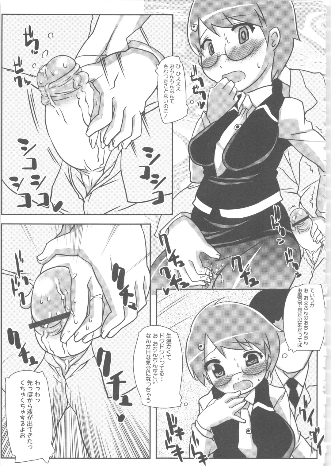 MOMOPAN 6 Fhentai - Page 160