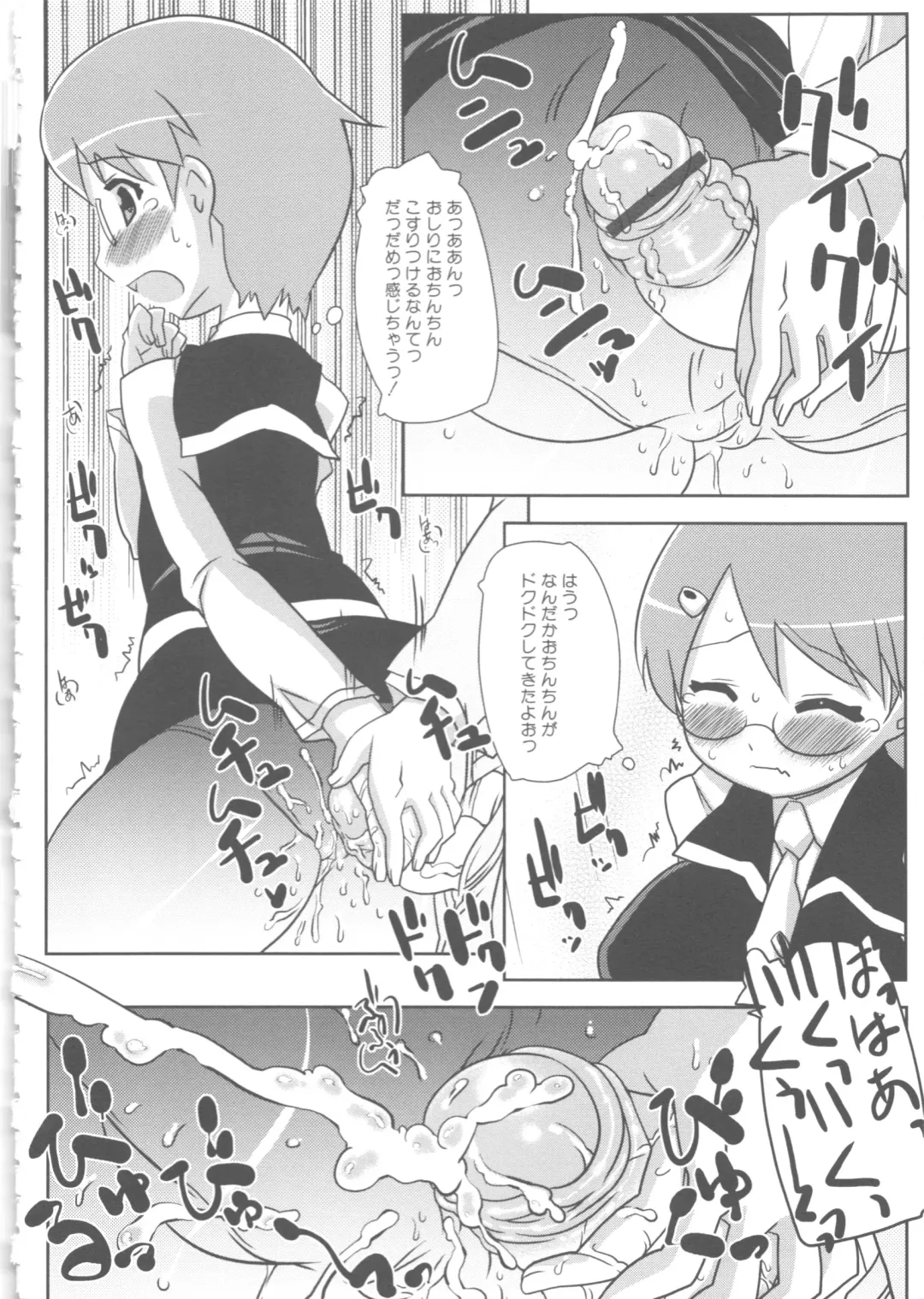 MOMOPAN 6 Fhentai - Page 161