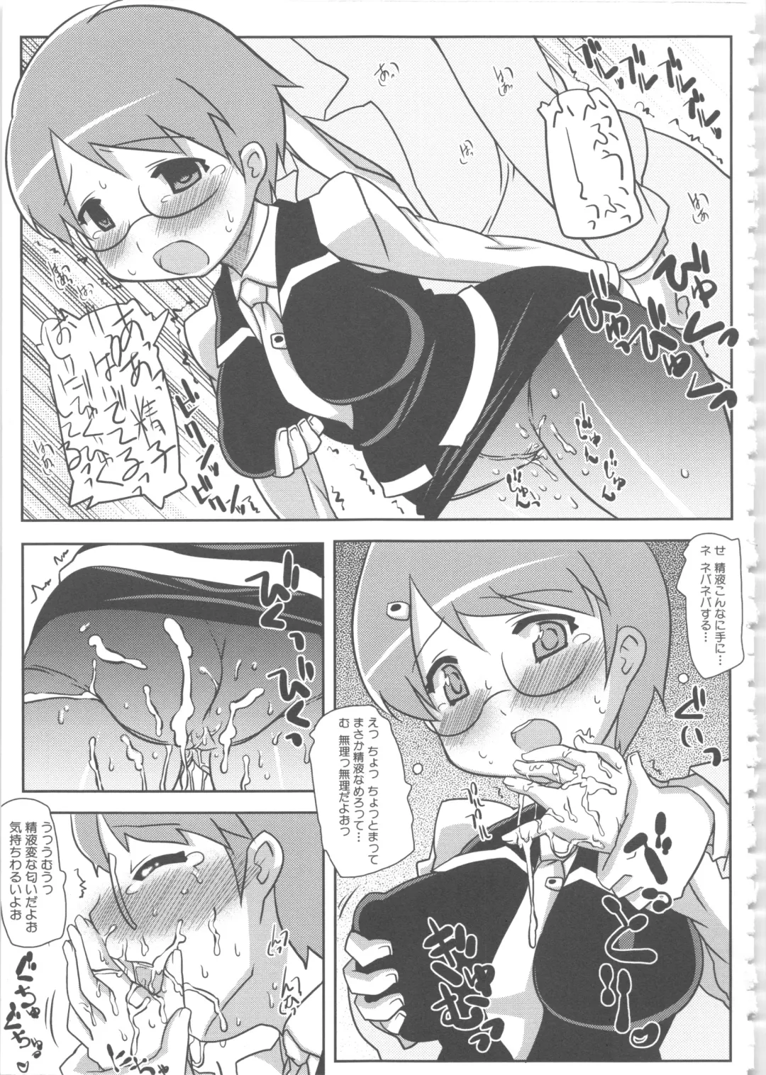 MOMOPAN 6 Fhentai - Page 162