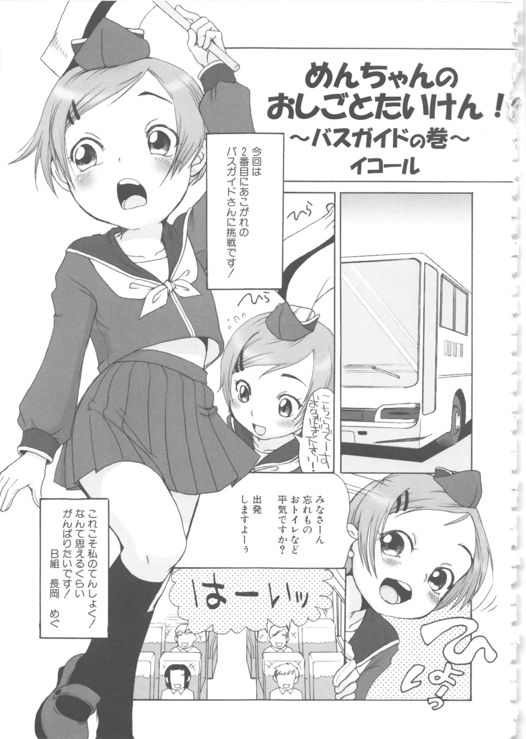 MOMOPAN 6 Fhentai - Page 166