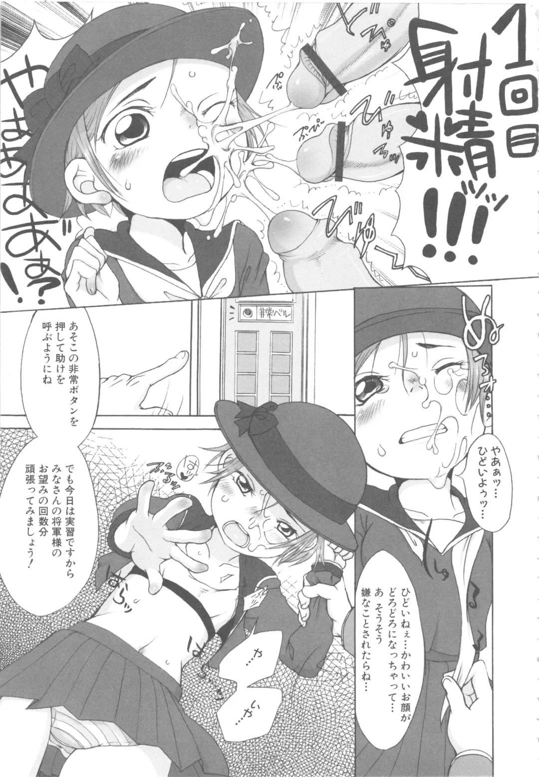 MOMOPAN 6 Fhentai - Page 17