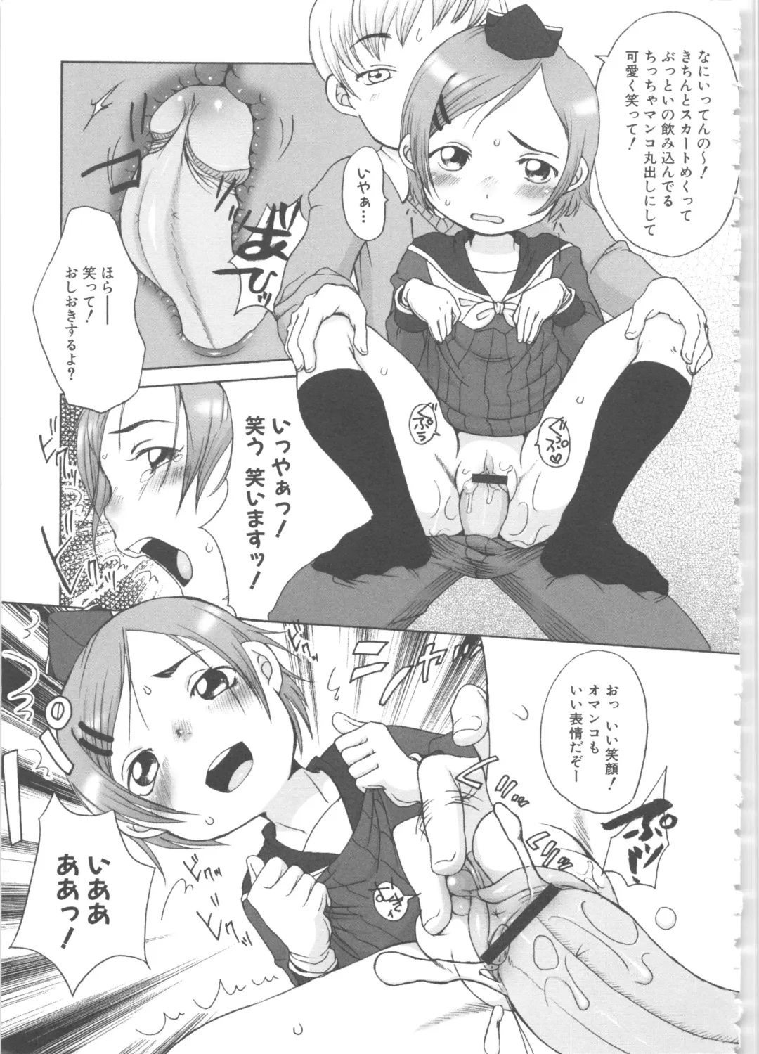 MOMOPAN 6 Fhentai - Page 174