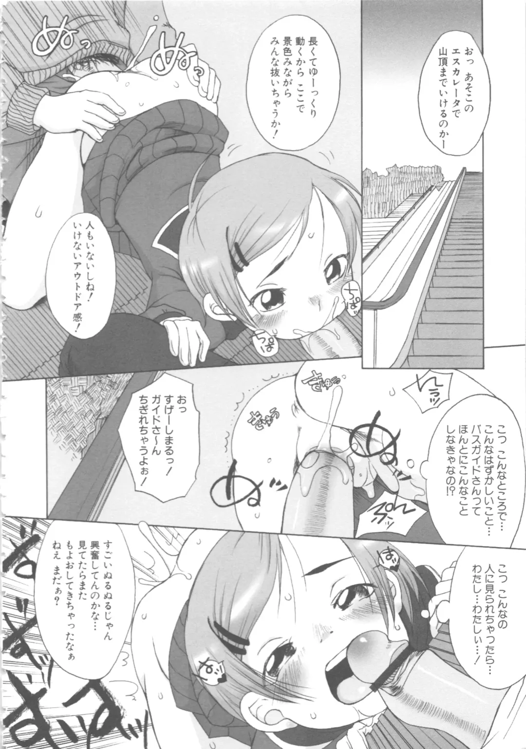 MOMOPAN 6 Fhentai - Page 175