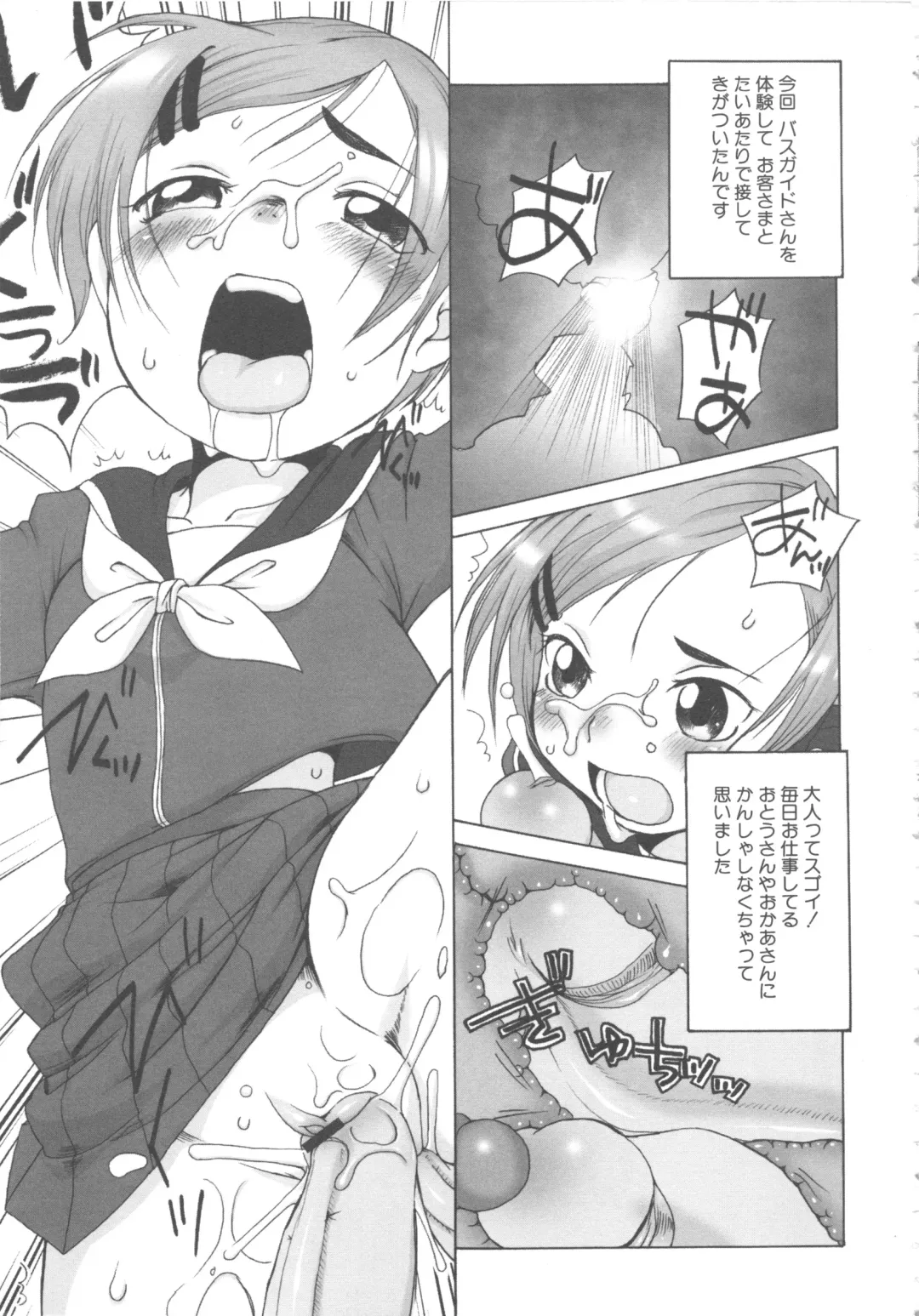 MOMOPAN 6 Fhentai - Page 178