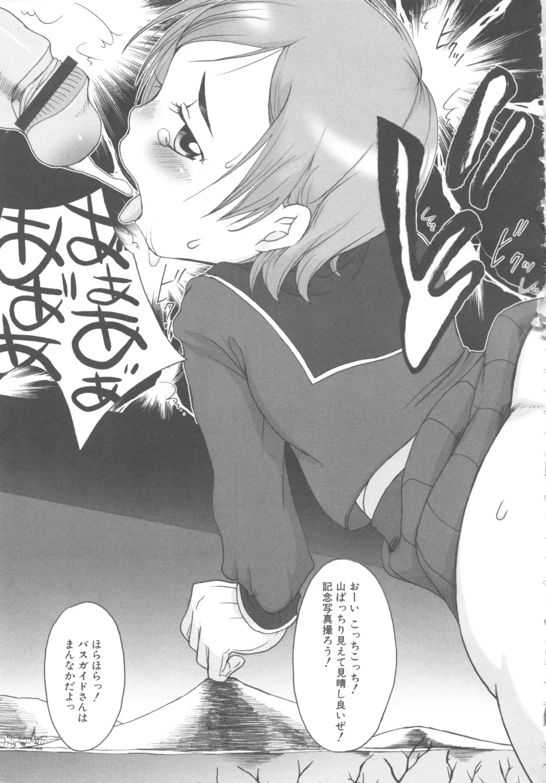 MOMOPAN 6 Fhentai - Page 180