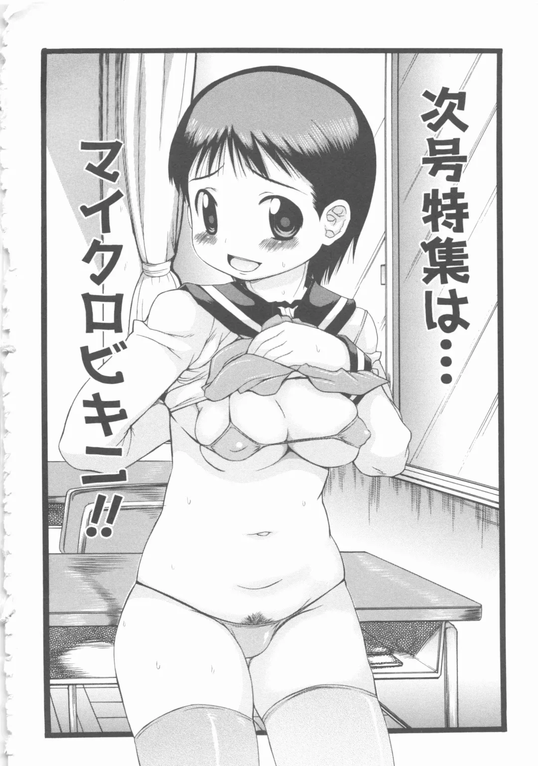 MOMOPAN 6 Fhentai - Page 183