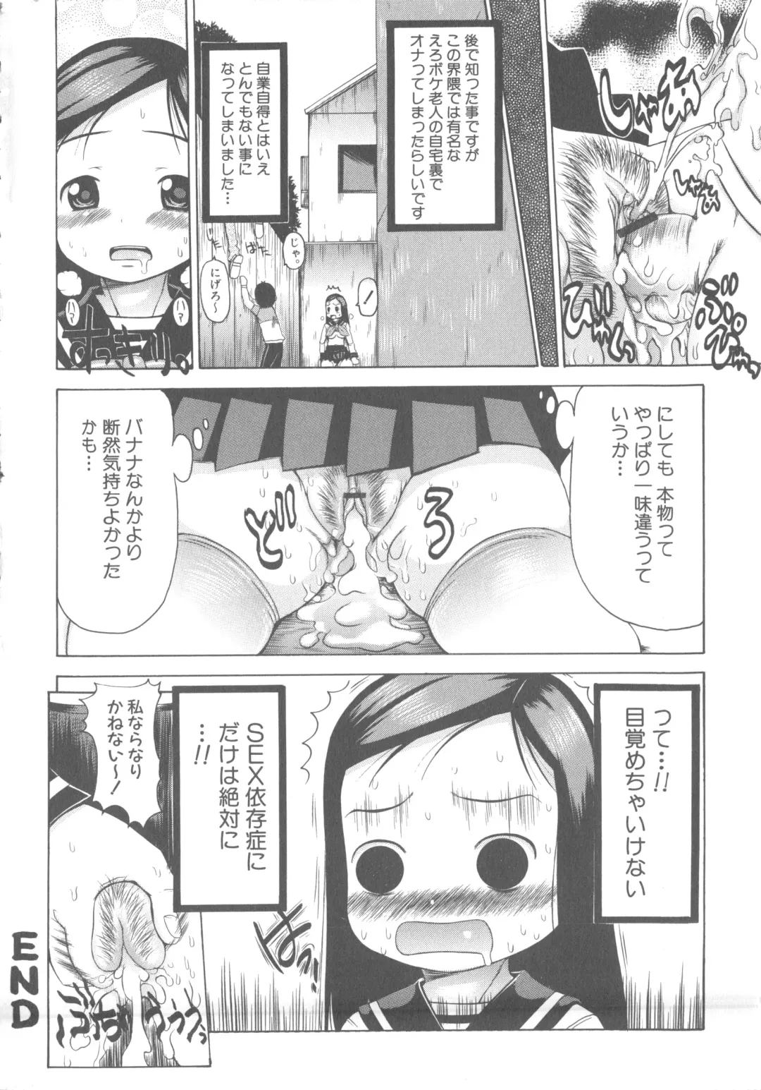 MOMOPAN 6 Fhentai - Page 59