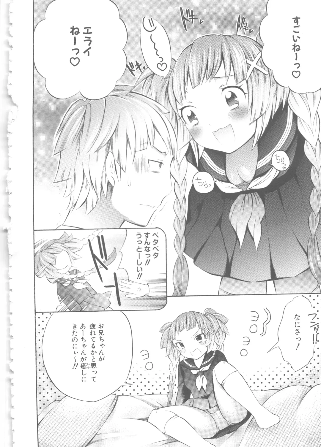 MOMOPAN 6 Fhentai - Page 61