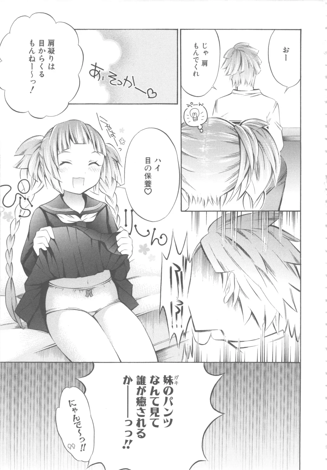 MOMOPAN 6 Fhentai - Page 62