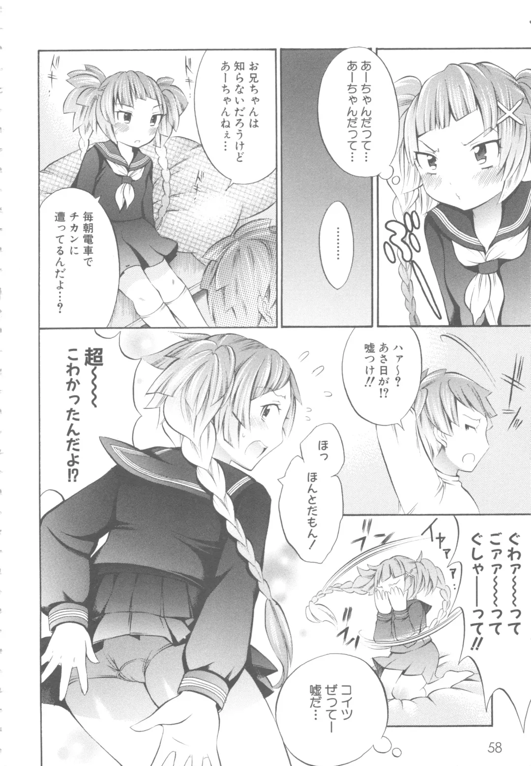 MOMOPAN 6 Fhentai - Page 63