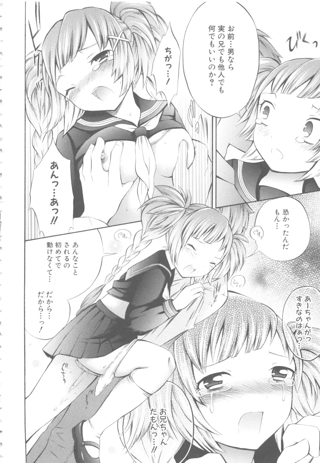 MOMOPAN 6 Fhentai - Page 73