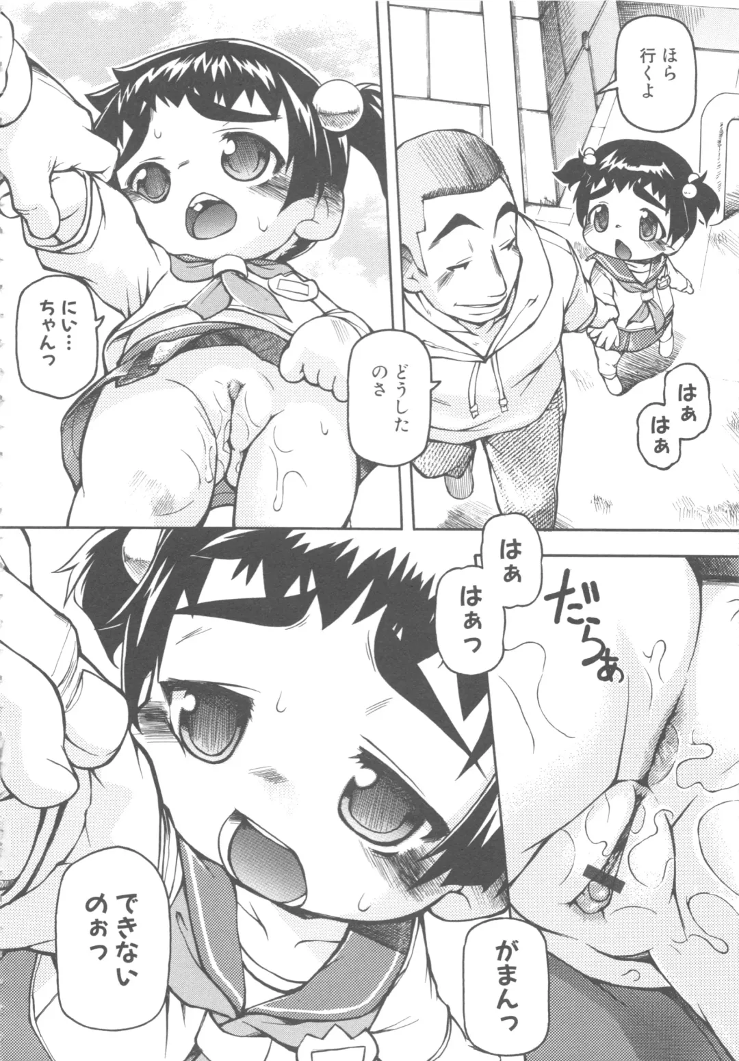 MOMOPAN 6 Fhentai - Page 83