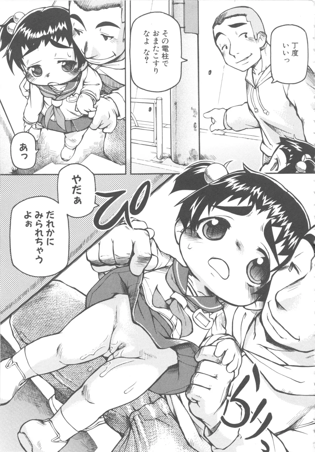 MOMOPAN 6 Fhentai - Page 84