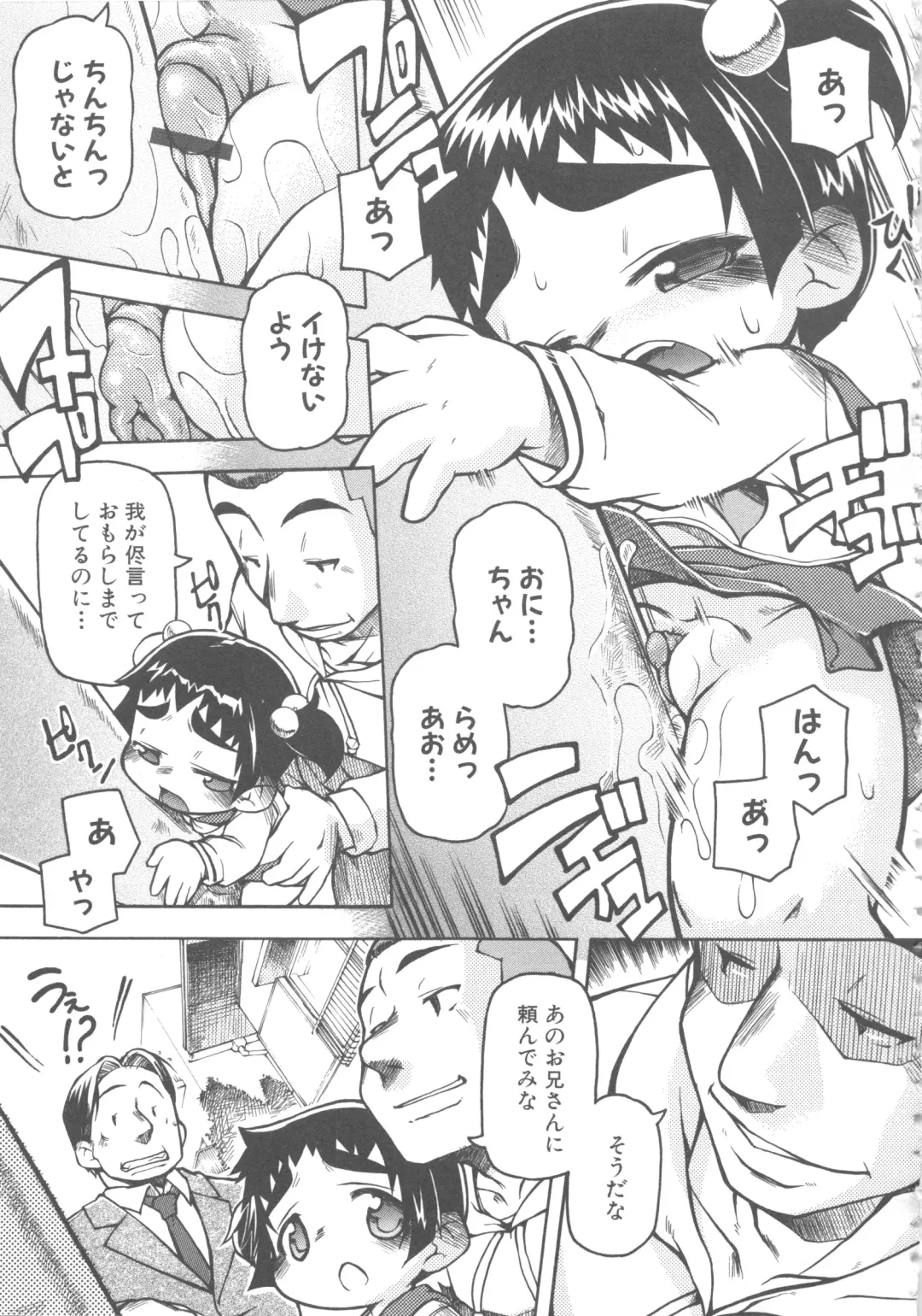 MOMOPAN 6 Fhentai - Page 88