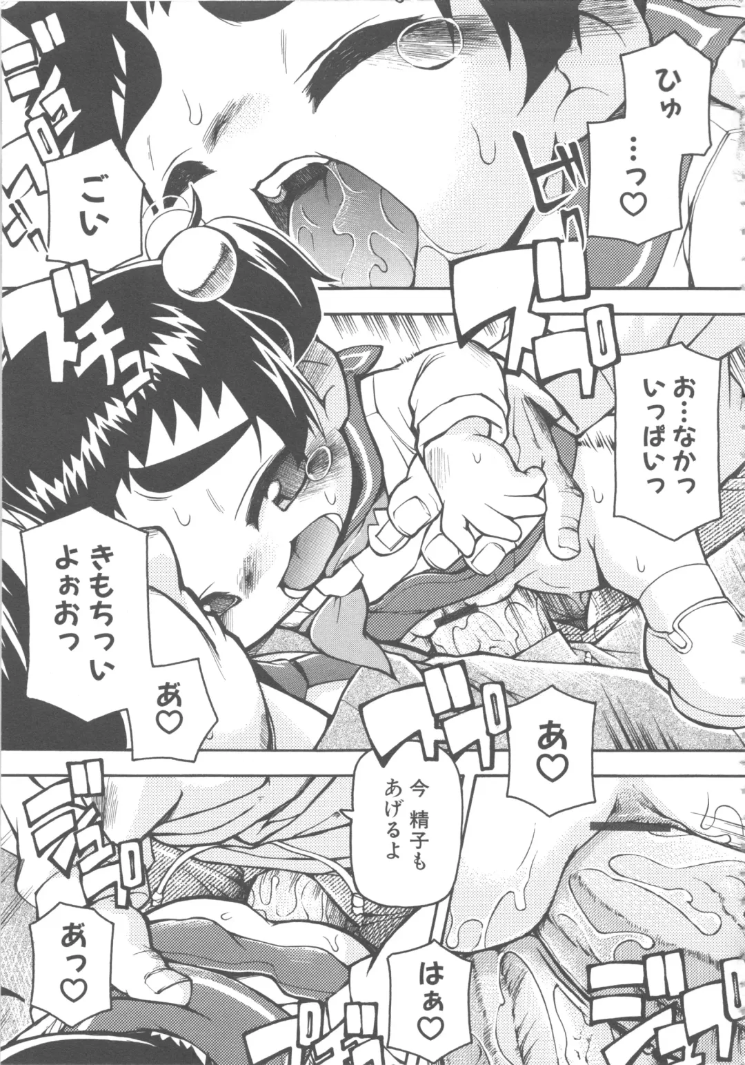 MOMOPAN 6 Fhentai - Page 94