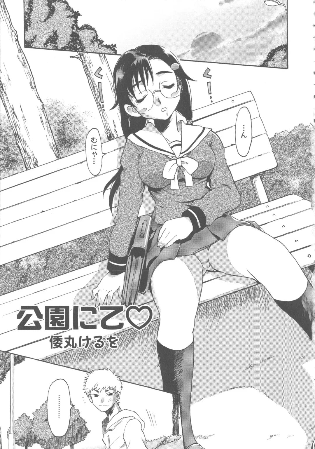 MOMOPAN 6 Fhentai - Page 98