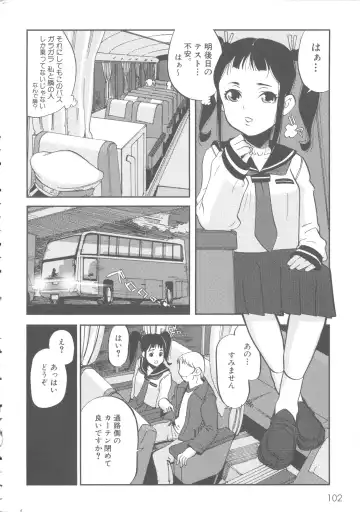 MOMOPAN 6 Fhentai - Page 107