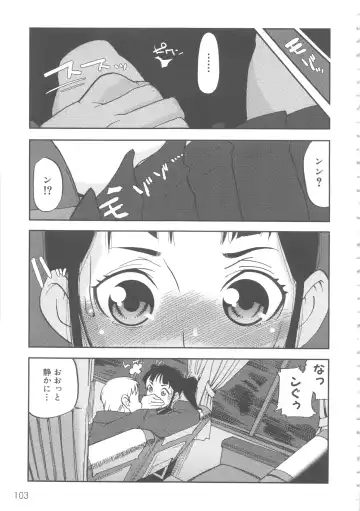 MOMOPAN 6 Fhentai - Page 108