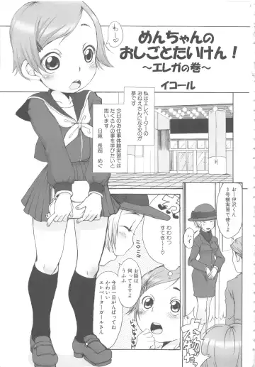 MOMOPAN 6 Fhentai - Page 11