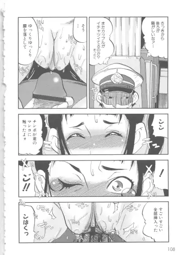 MOMOPAN 6 Fhentai - Page 113