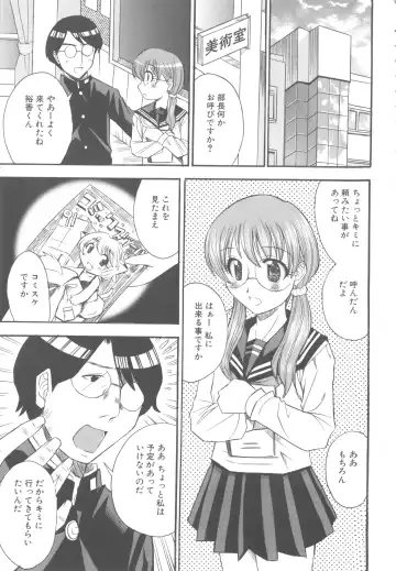 MOMOPAN 6 Fhentai - Page 122