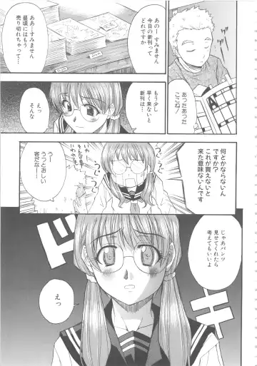 MOMOPAN 6 Fhentai - Page 124