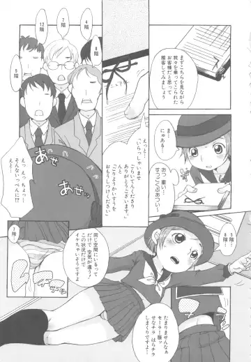 MOMOPAN 6 Fhentai - Page 13