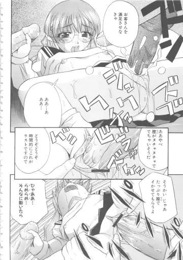 MOMOPAN 6 Fhentai - Page 139