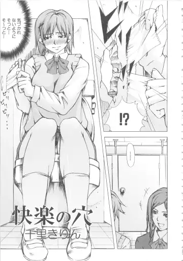 MOMOPAN 6 Fhentai - Page 142