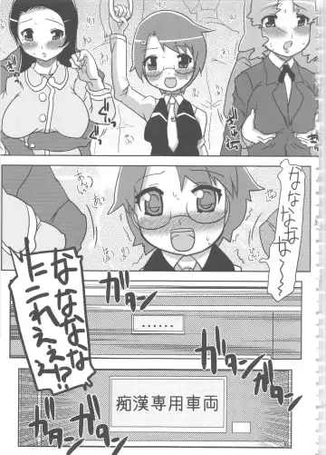 MOMOPAN 6 Fhentai - Page 152